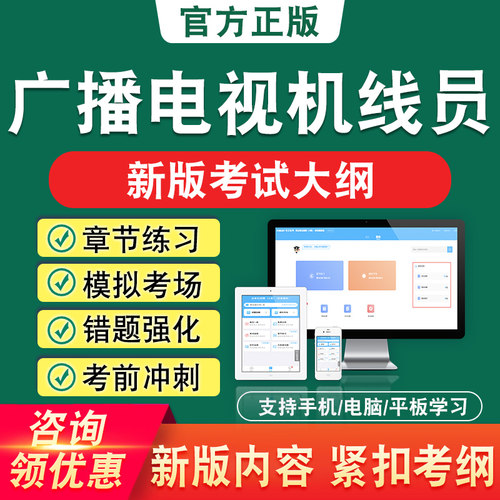 新版内容 精选试题 紧扣考纲 冲刺备考