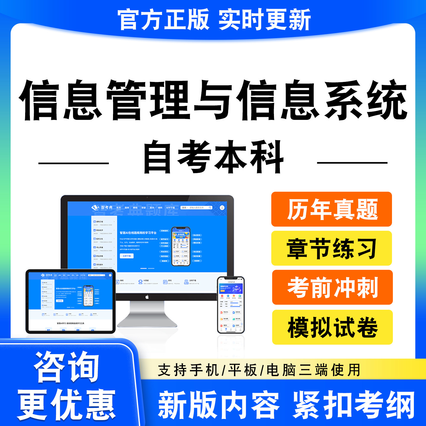 2026信息管理与信息系统考试自考本科题库数据库系统原理信息管理