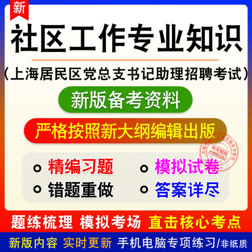 新版内容 紧扣考纲 冲刺备考