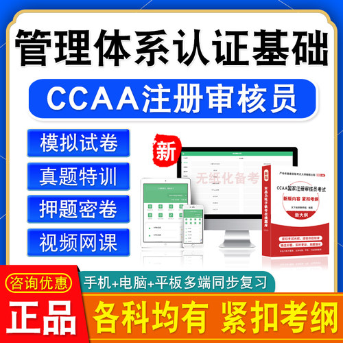 各科均有 新版内容 紧扣考纲 冲刺备考