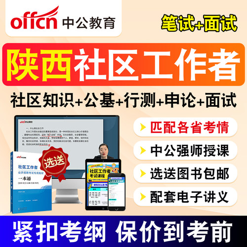 新版内容 精选试题 紧扣考纲 冲刺备考