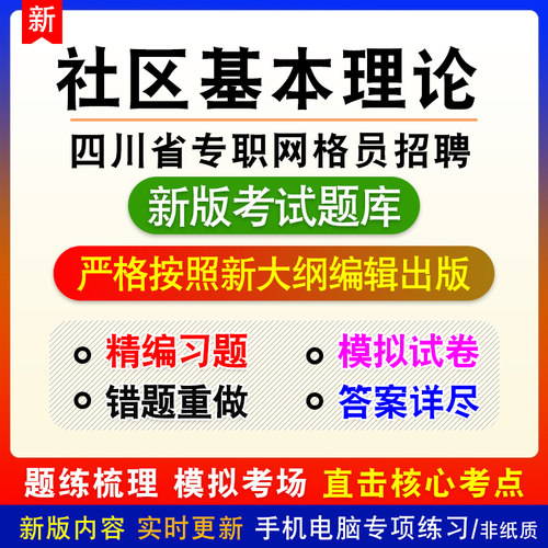 新版内容 紧扣考纲 冲刺备考