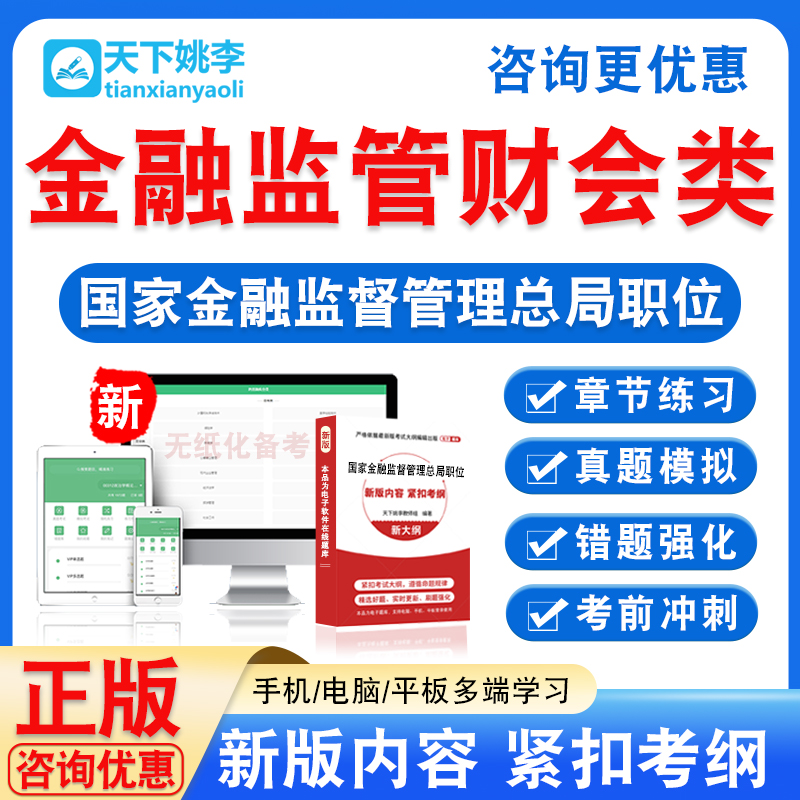 新版内容 精选试题 紧扣考纲 冲刺备考