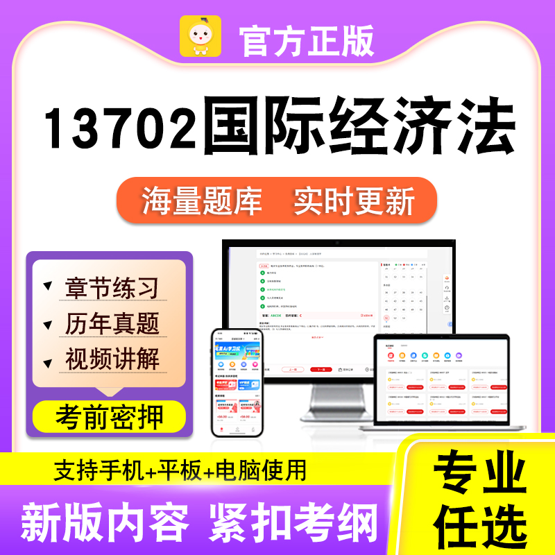 新版内容 精选试题 紧扣考纲 冲刺备考