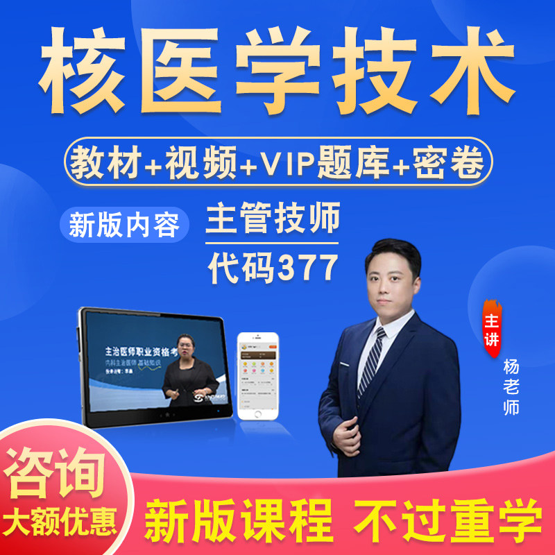 核医学技术2027卫生专业技术资格中级职称主管技师考试题库模拟卷