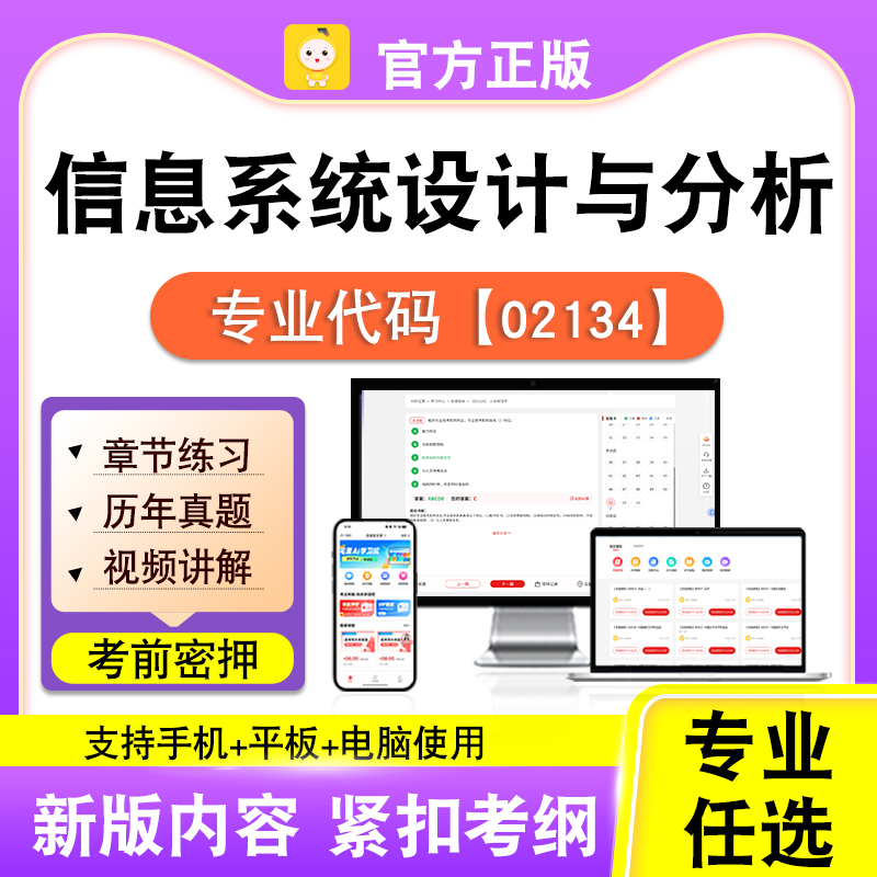 新版内容 精选试题 紧扣考纲 冲刺备考