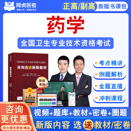 新版内容 紧扣考纲 视频课程 冲刺备考