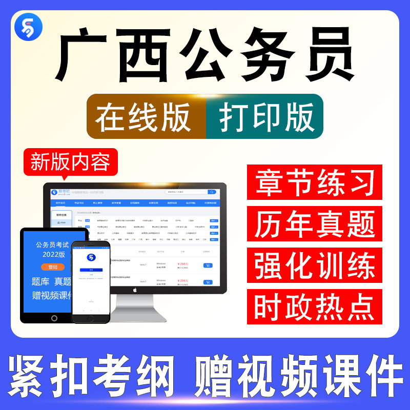2027广西公务员考试行测申论计算机公安专业基层工作实际能力真题