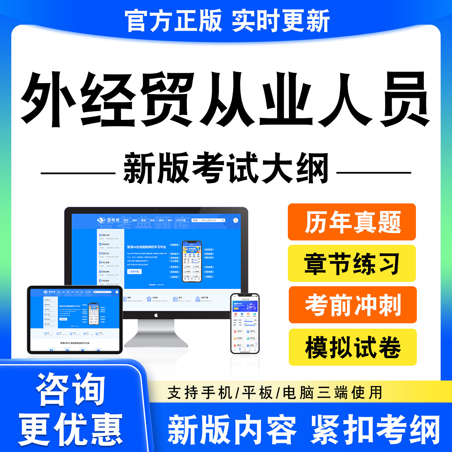 2026外经贸从业人员考试题库国际贸易理论基础非教材书真题试卷