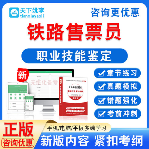 新版内容 精选试题 紧扣考纲 冲刺备考