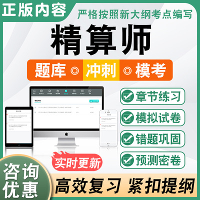 2026中国精算师考试真题库精算管理金融数学会计与财务经济学基础