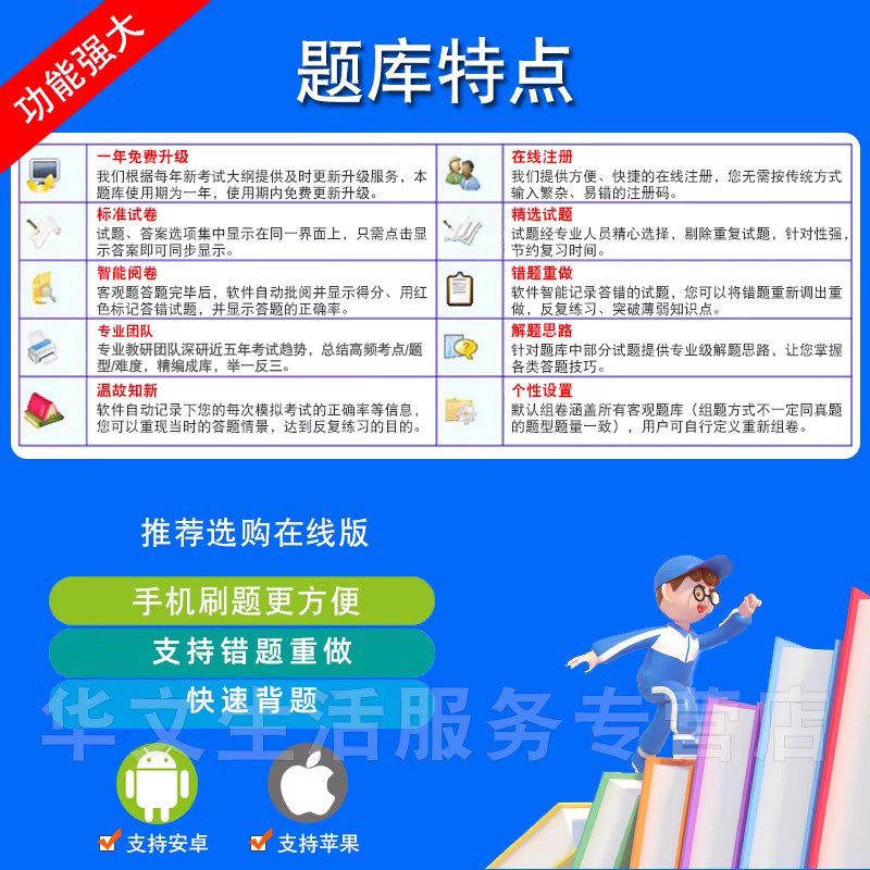 综合知识河南省乡镇机关公务员考试新版备考题库章节练习模拟试题