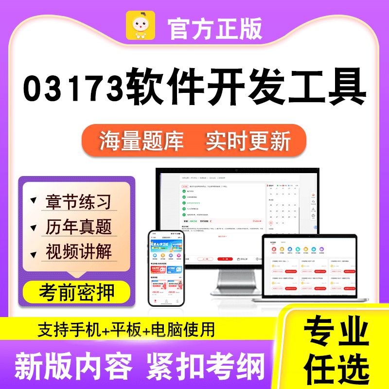 新版内容 精选试题 紧扣考纲 冲刺备考