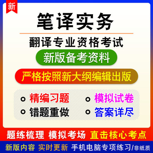 新版内容 紧扣考纲 冲刺备考 赠时政热点