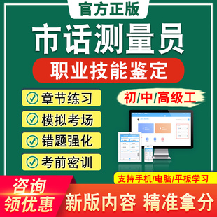 2026市话测量员职业技能鉴定考试初中高级非教材历年真题模拟试卷