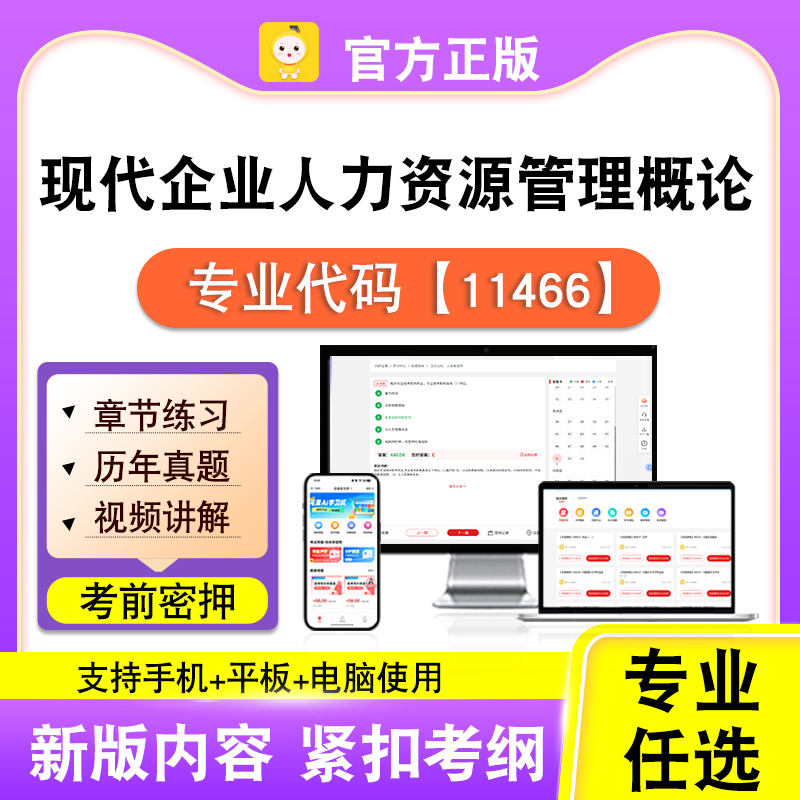 新版内容 精选试题 紧扣考纲 冲刺备考
