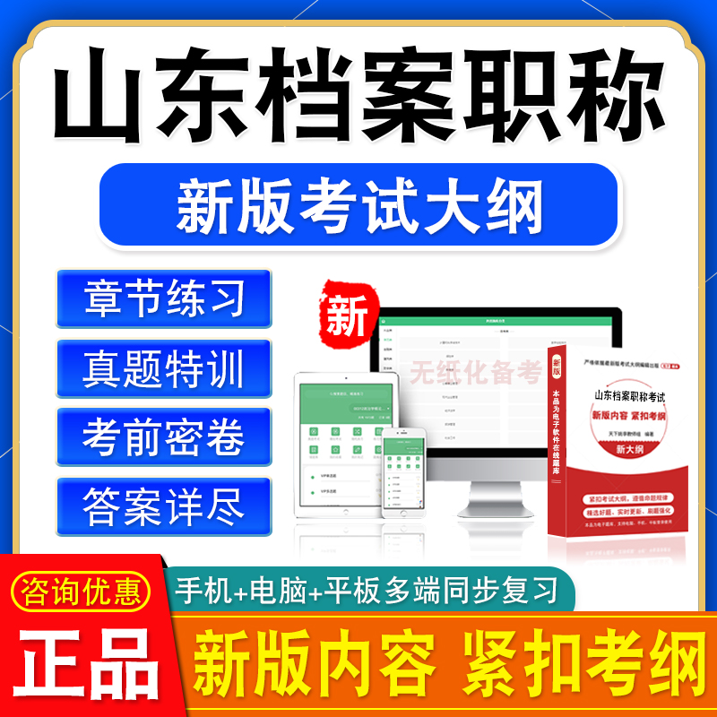 新版内容 精选试题 紧扣考纲 冲刺备考