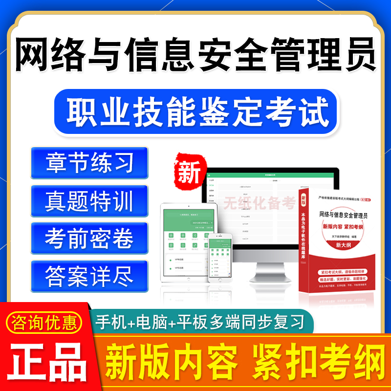新版内容 精选试题 紧扣考纲 冲刺备考