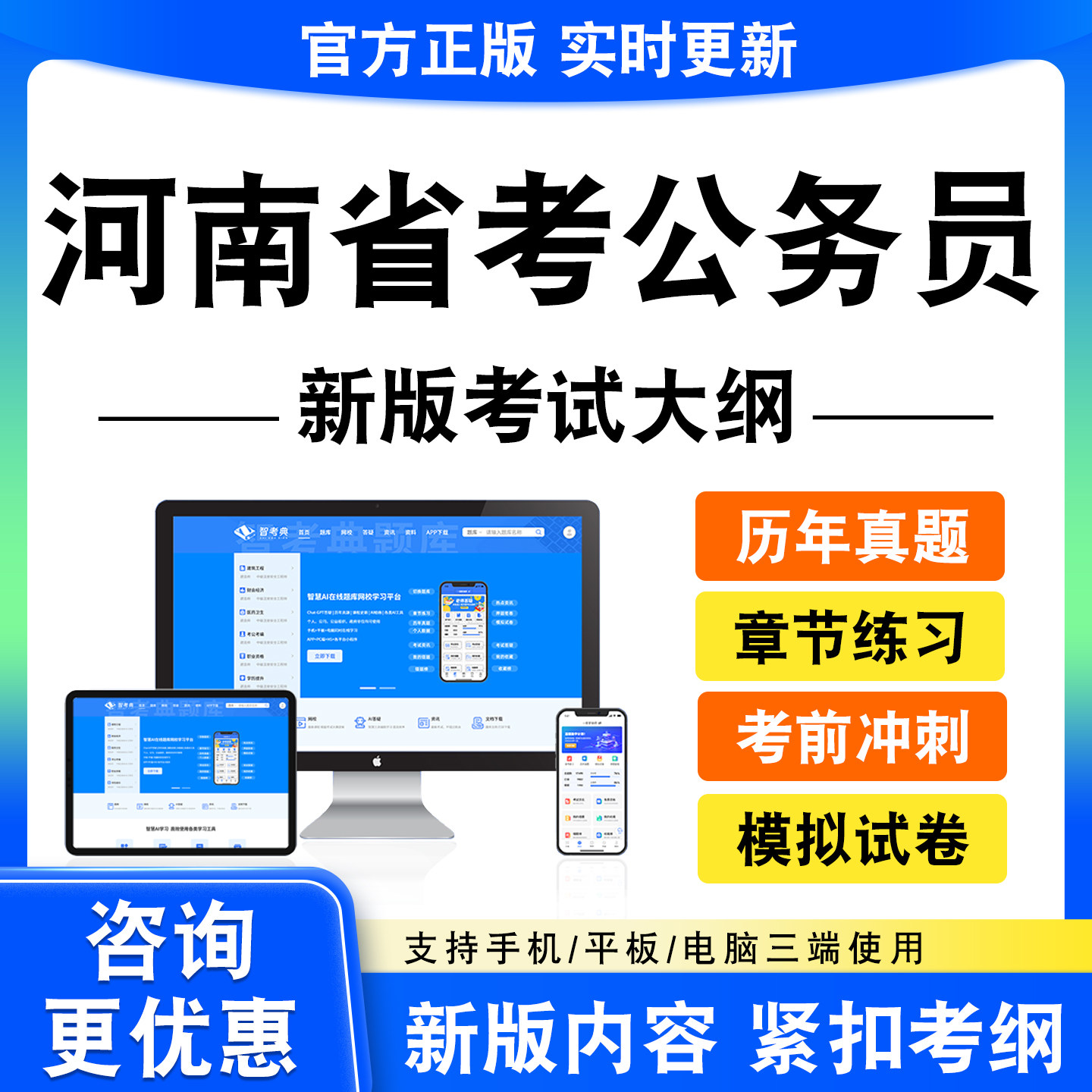 2027年河南省考公务员考试题库资料行测申论面试真题模拟试卷电子