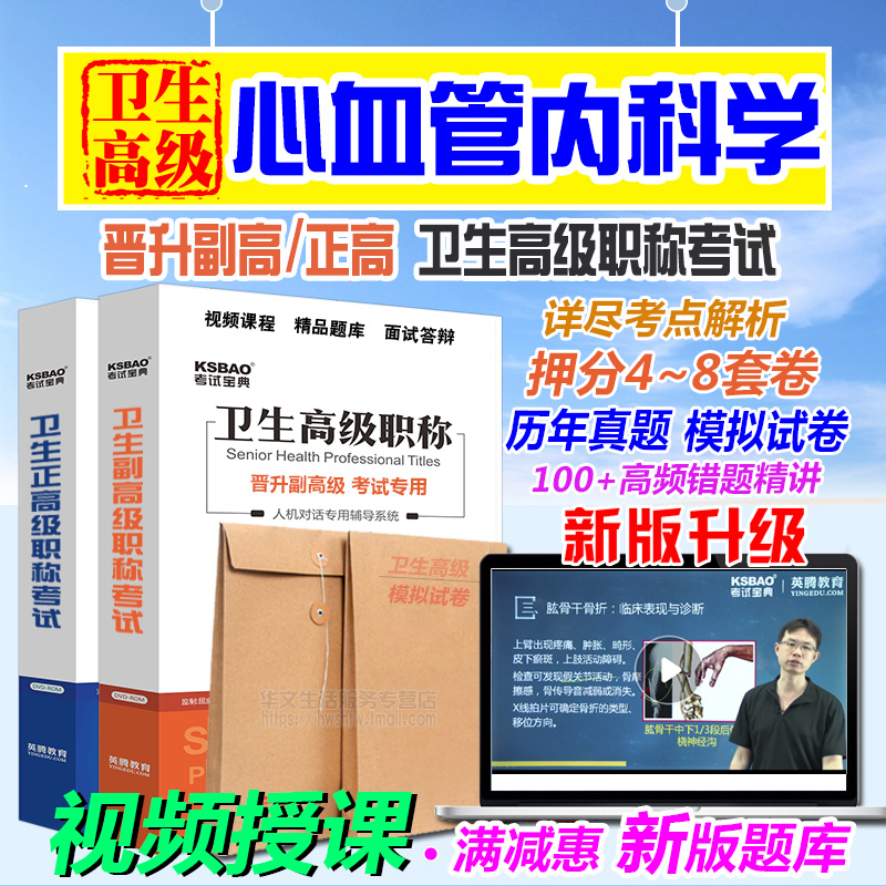 历年真题 模拟试卷 精讲视频 高效复习