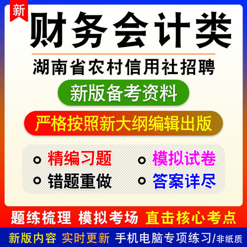 新版内容 紧扣考纲 冲刺备考 赠时政热点