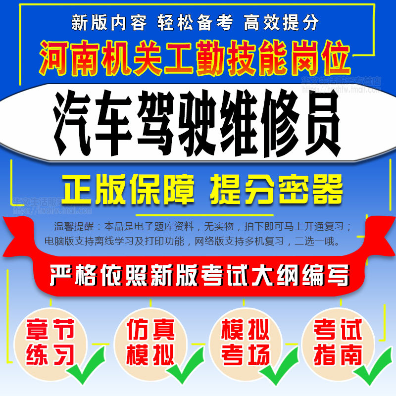 2026年河南机关工勤技能岗位等级考试汽车驾驶维修员初中高级技师