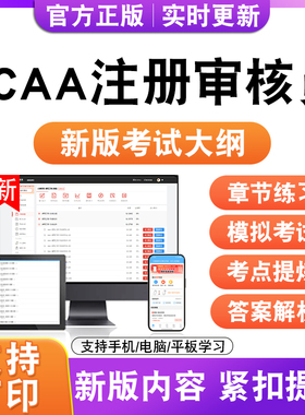 2026年CCAA注册审核员考试题库认证通用管理体系产品服务质量管理