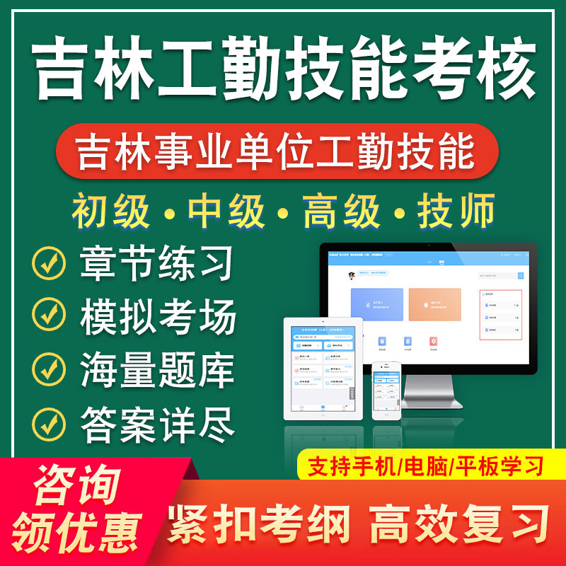 吉林2026版事业单位工勤技能考试题库护理员电工保育员医技工管工