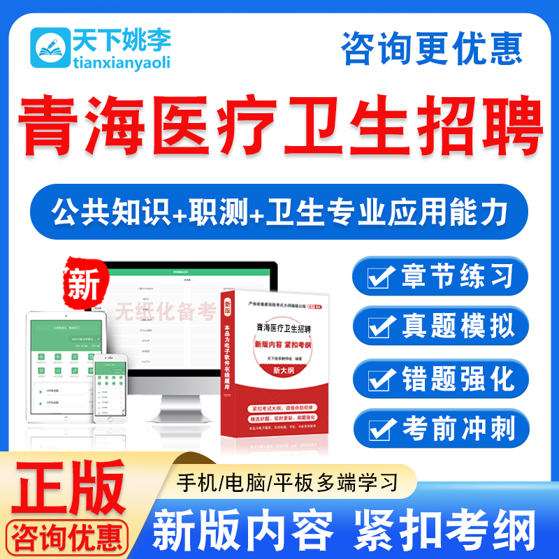 各科均有 新版内容 紧扣考纲 冲刺备考