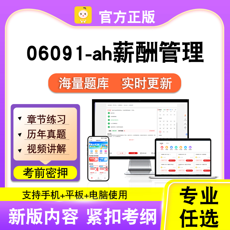 新版内容 精选试题 紧扣考纲 冲刺备考