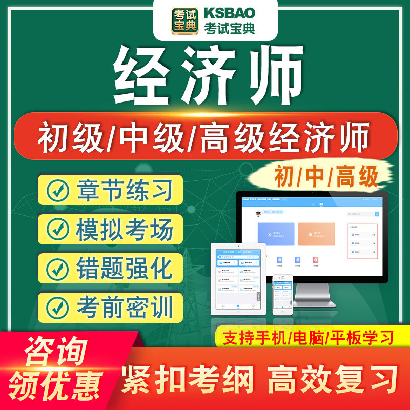 2026高级初级中级经济师考试题库知识产权工商管理历年真题模拟卷