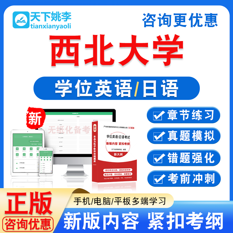 新版内容 精选试题 紧扣考纲 冲刺备考