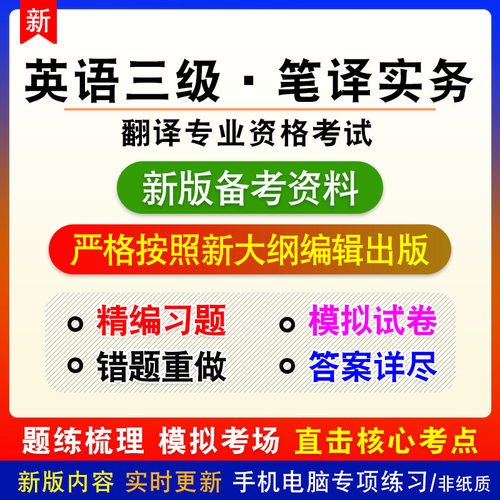 各科均有 新版内容 紧扣考纲 冲刺备考