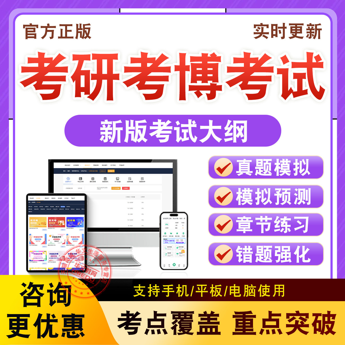 考研2026年考研考博考试学硕心理学政治英语一二数学西医临床综合