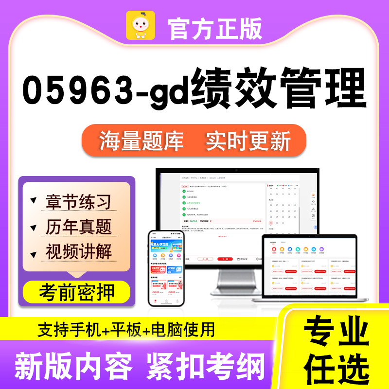 新版内容 精选试题 紧扣考纲 冲刺备考