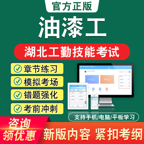 新版内容 精选试题 紧扣考纲 冲刺备考