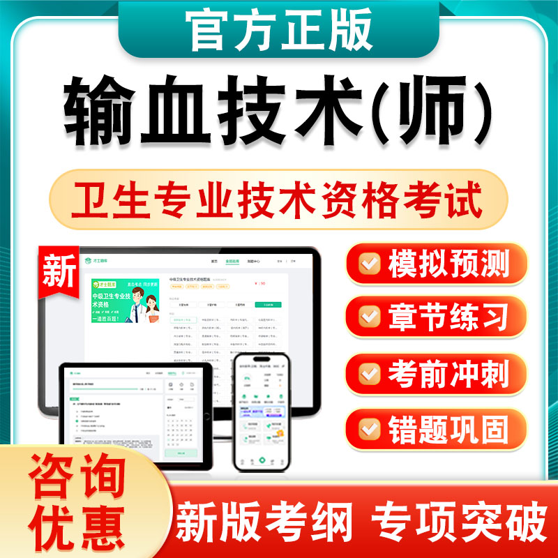 新版内容 紧扣考纲 冲刺备考 实时更新