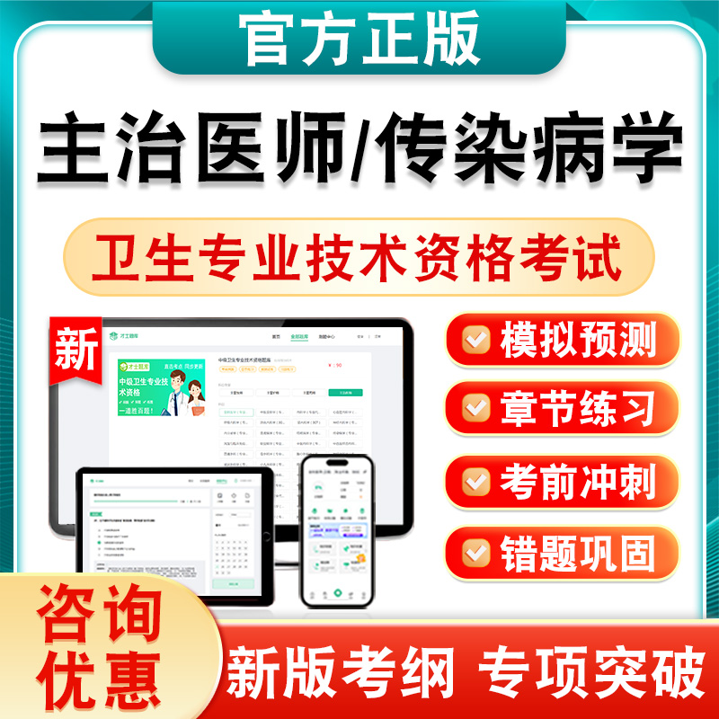 新版内容 紧扣考纲 冲刺备考 实时更新