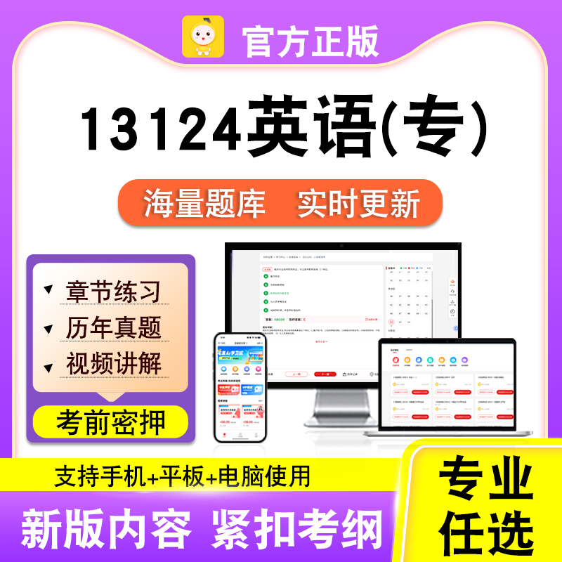 新版内容 精选试题 紧扣考纲 冲刺备考