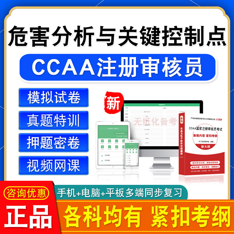 各科均有 新版内容 紧扣考纲 冲刺备考