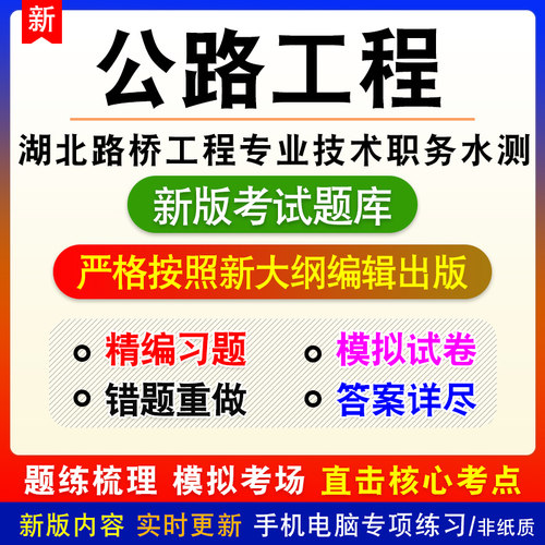 新版内容 紧扣考纲 冲刺备考