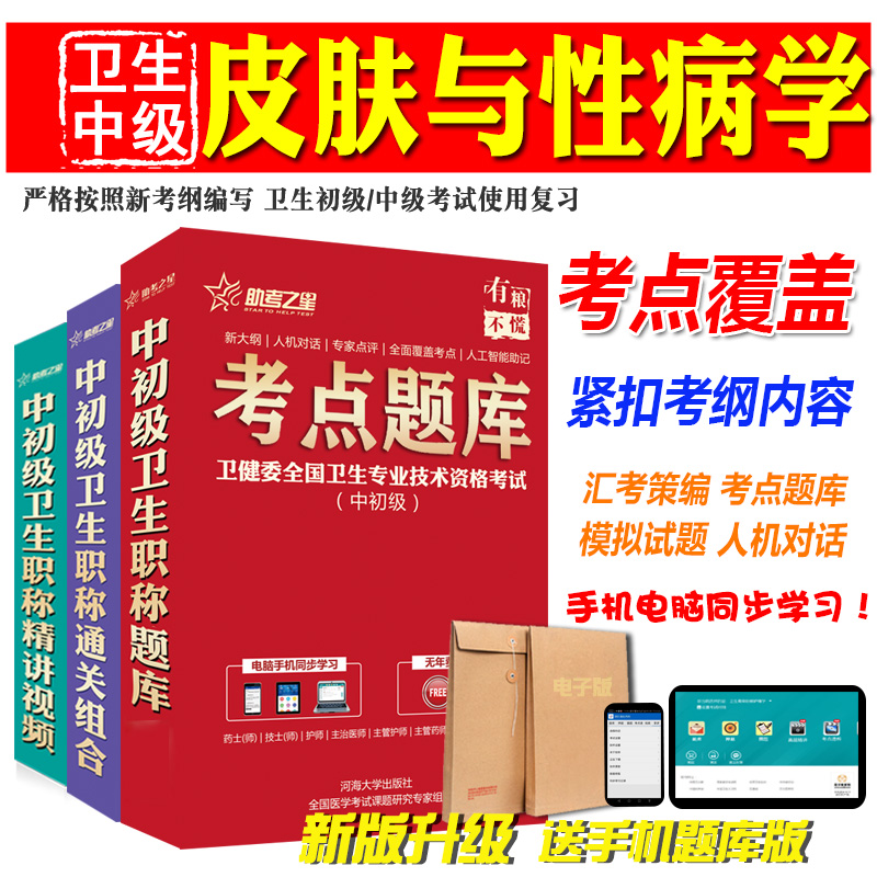 新版内容 紧扣考纲 冲刺备考 实时更新