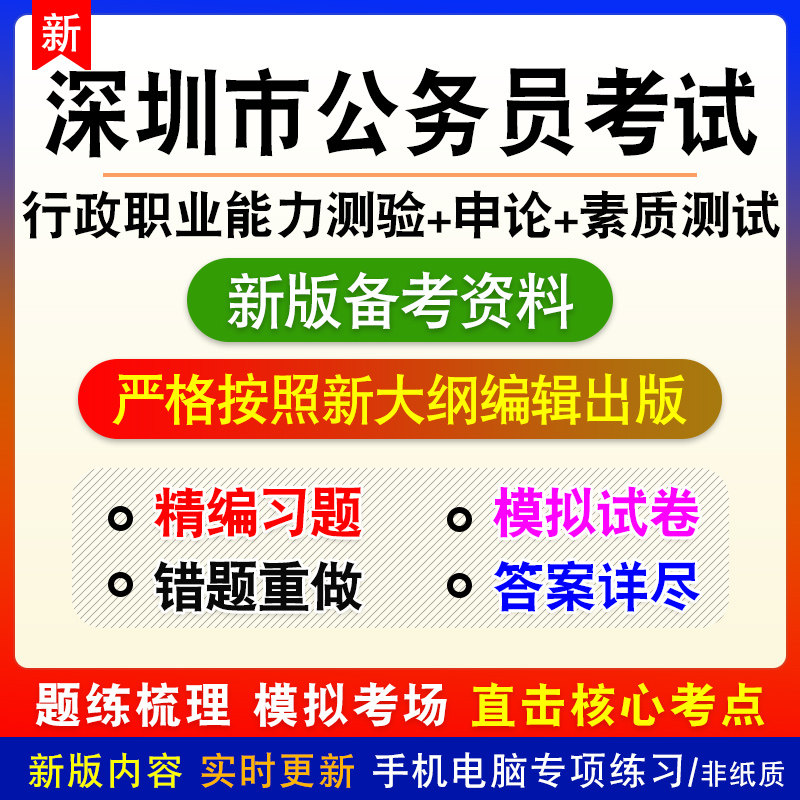各科均有 新版内容 紧扣考纲 冲刺备考