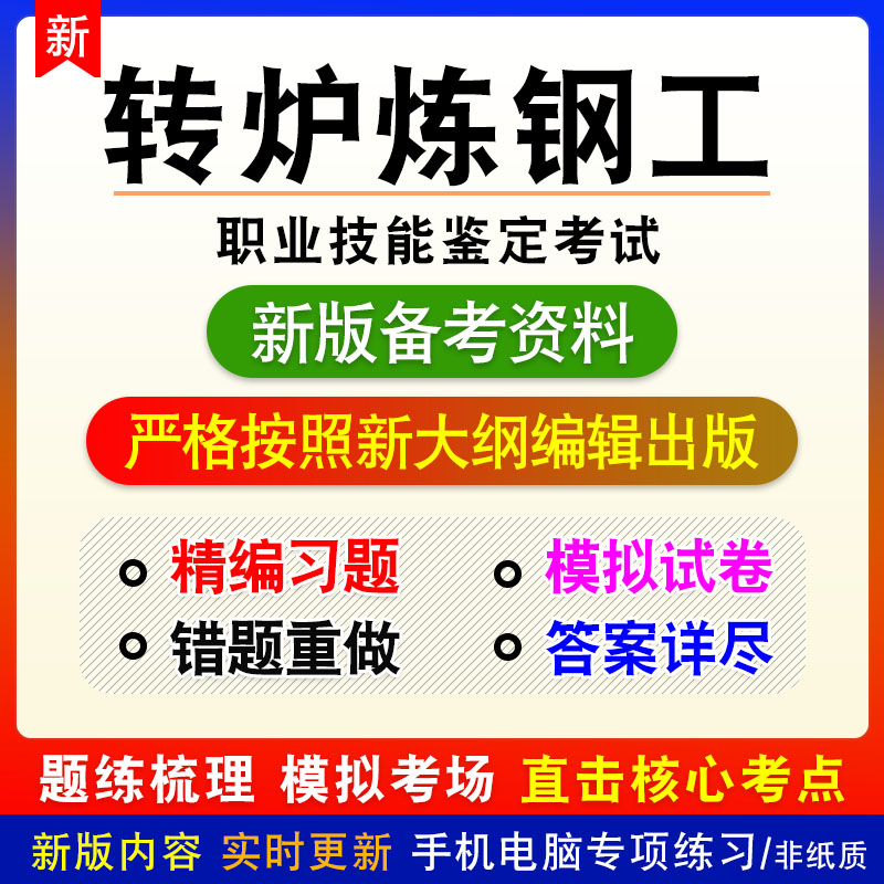 新版内容 紧扣考纲 冲刺备考 实时更新