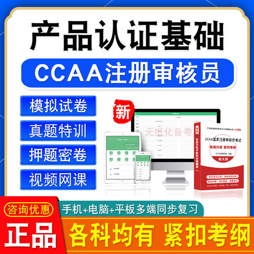 各科均有 新版内容 紧扣考纲 冲刺备考