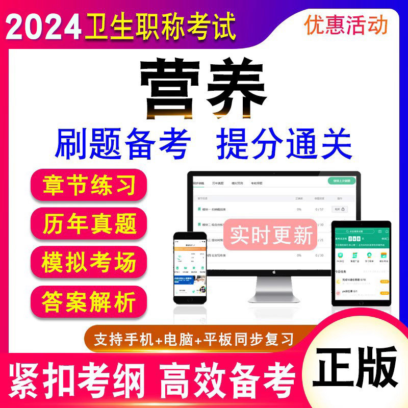 2027年营养主管技师初中级职称营养士/师考试真题模拟试卷题库382