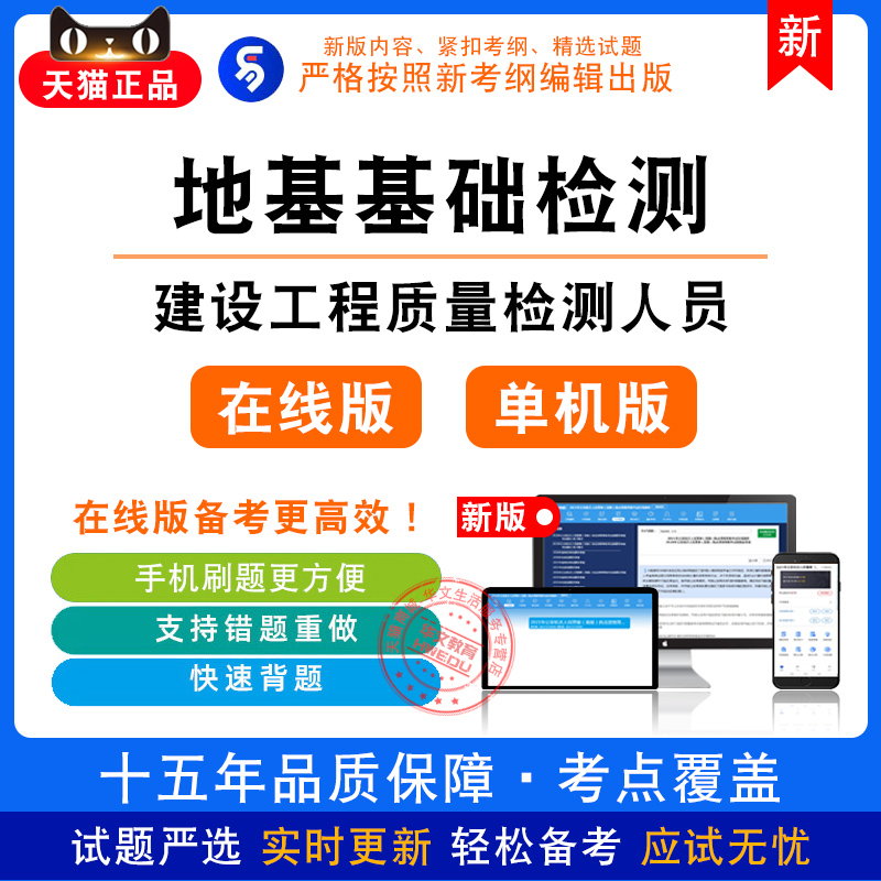 地基基础检测2025浙江建设工程质量检测人员考试非教材真题模拟卷