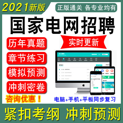 国家电网考试资料2024财会通信管理金融电气类其他工学历年真题库