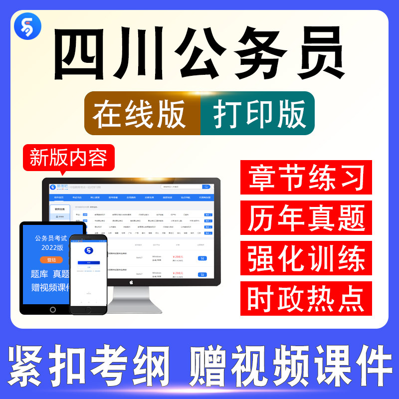 2026年四川公务员考试行政职业能力测验申论公安专业知识法律专业
