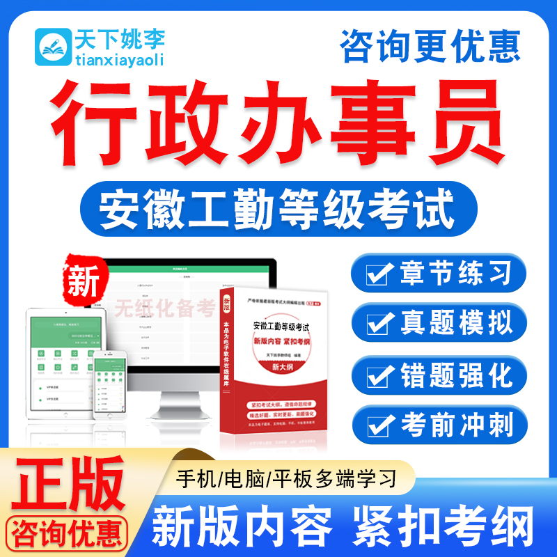 新版内容 精选试题 紧扣考纲 冲刺备考